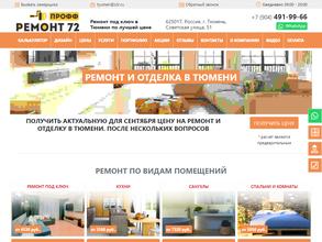 Регионстрой72