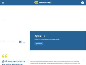 Светлые окна