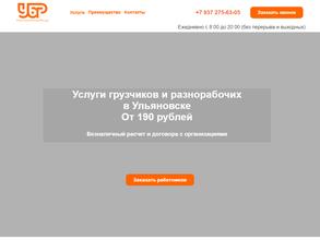Ульяновскбизнесресурс