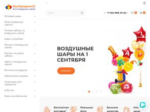 ВашПраздник33