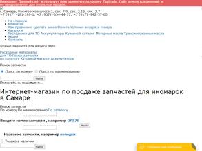 Восток-авто