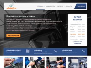 Шиномонтажная мастерская