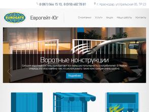 Еврогейт-Юг