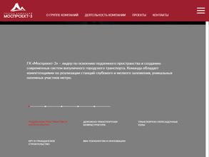 МОСПРОЕКТ-3