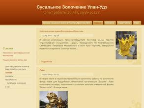 Иконописно-реставрационная мастерская Олега Шулепова