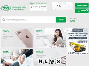 Справочная служба по товарам и услугам фирм