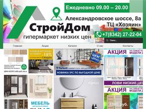 СтройДом