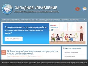 Западное управление Министерства образования и науки Самарской области