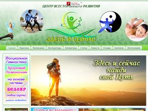 Здесь и сейчас