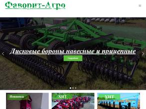 Фаворит-агро