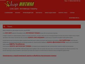 Интим Shop