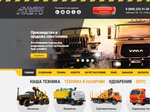 АльянсАвто