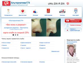 Альтернатива 174