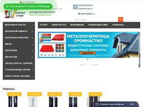 АрсеналСтрой