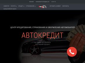 АвангардАвто