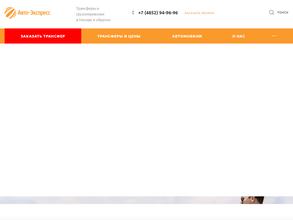 Авто-Экспресс