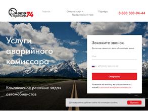 АвтоПартнер-74