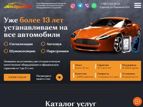 Avtosignalka64