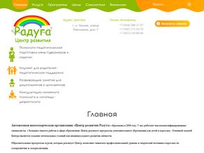 Радуга