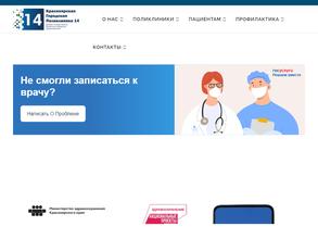 Центр здоровья