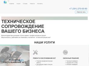 Сити-сервис