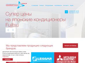 Комфортная линия