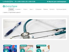 Доктор рядом