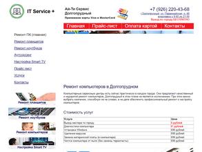 Центр ремонта компьютеров