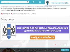 Центр развития физической культуры и спорта