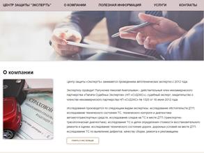 ЭкспертЪ