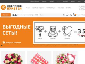 ЭКСПРЕСС БУКЕТ 24