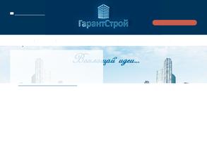 Гарантстрой