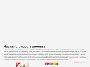 ИдеалРемонт