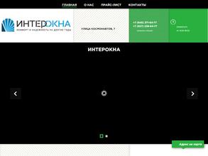 Интер-Оkнa в Энгельс