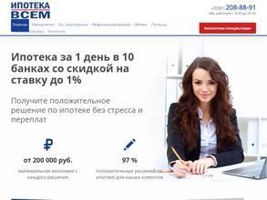 Ипотека Всем