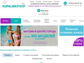 КУПАЛЬНИКШОП