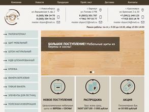 Мастер Шпон