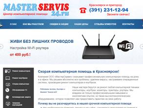 МастерСервис