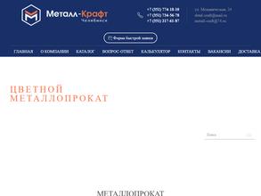 МЕТАЛЛ-КРАФТ