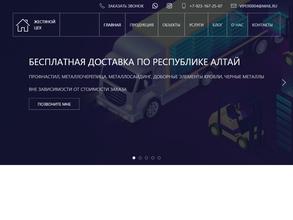 ЖЕСТЯНОЙ цех на ОБЪЕЗДНОЙ