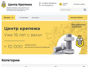 Центр крепежа