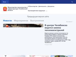 Управление регионального государственного строительного надзора