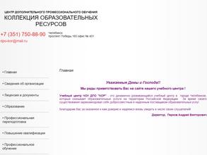 Коллекция образовательных ресурсов