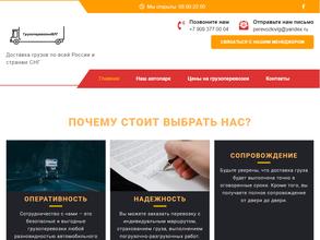 Перевозки-ВЛГ