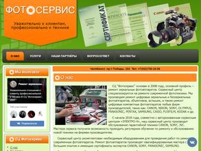 Мастерская по ремонту зеркальных фотоаппаратов