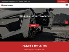 Престиж авто