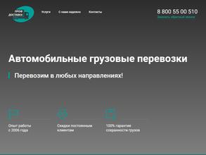 ПрофДоставка