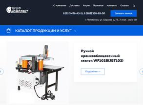 Профкомплект