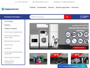 Центр запчастей для бытовой техники и холодильного оборудования