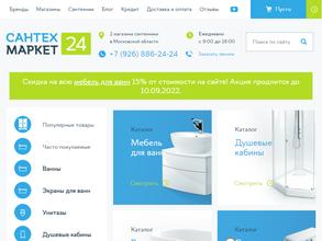 Сантехмаркет24.ru